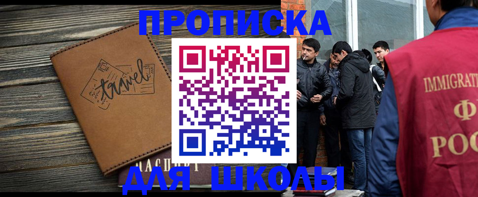 временная регистрация в Котласе